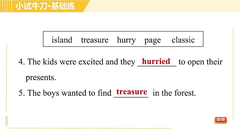 人教版八年级下册英语 Unit8 Period 1 Section A(1a－2d) 习题课件05