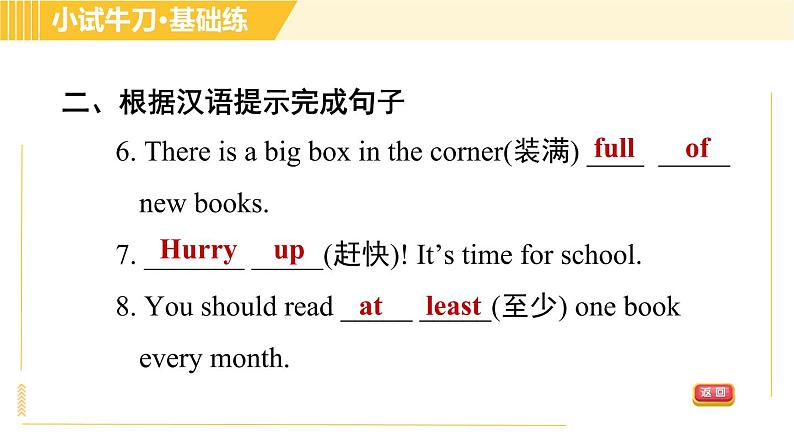 人教版八年级下册英语 Unit8 Period 1 Section A(1a－2d) 习题课件06