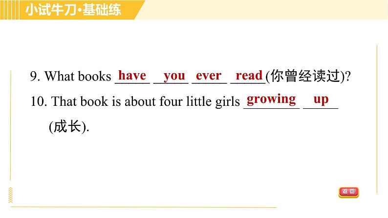 人教版八年级下册英语 Unit8 Period 1 Section A(1a－2d) 习题课件07