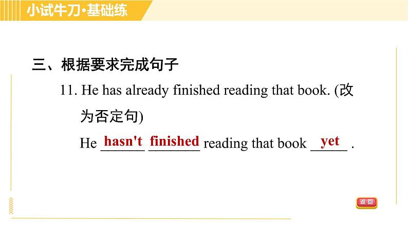 人教版八年级下册英语 Unit8 Period 1 Section A(1a－2d) 习题课件08