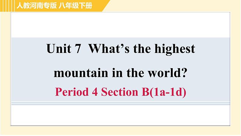 人教版八年级下册英语 Unit7 Period 4 Section B(1a-1d) 习题课件第1页