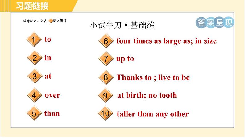 人教版八年级下册英语 Unit7 Period 4 Section B(1a-1d) 习题课件第2页