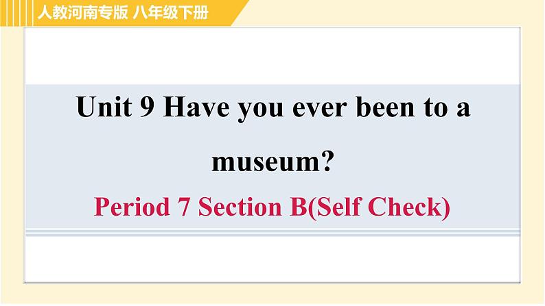 人教版八年级下册英语 Unit9 Period 7 Section B(Self Check) 习题课件01