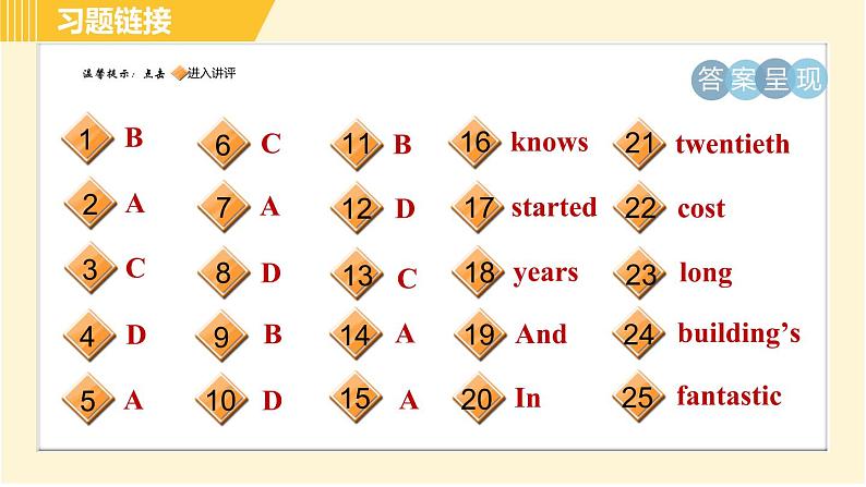 人教版八年级下册英语 Unit9 Period 7 Section B(Self Check) 习题课件02