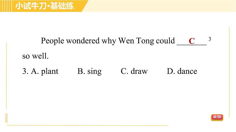 人教版八年级下册英语 Unit9 Period 7 Section B(Self Check) 习题课件05