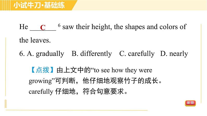 人教版八年级下册英语 Unit9 Period 7 Section B(Self Check) 习题课件08