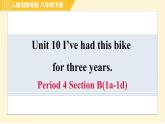人教版八年级下册英语 Unit10 Period 4 Section B(1a-1d) 习题课件