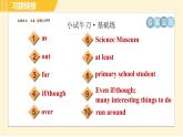 人教版八年级下册英语 Unit10 Period 4 Section B(1a-1d) 习题课件