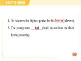 人教版八年级下册英语 Unit6 Period 5 Section B(2a-2e) 习题课件