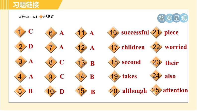 人教版八年级下册英语 Unit8 Period 7 Section B(Self Check) 习题课件02