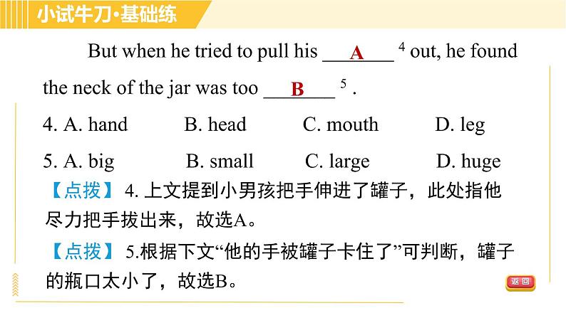 人教版八年级下册英语 Unit8 Period 7 Section B(Self Check) 习题课件06