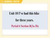人教版八年级下册英语 Unit10 Period 6 Section B(3a-3b) 习题课件