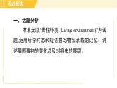 人教版八年级下册英语 Unit10 Period 6 Section B(3a-3b) 习题课件