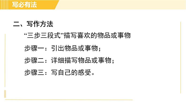 人教版八年级下册英语 Unit10 Period 6 Section B(3a-3b) 习题课件03