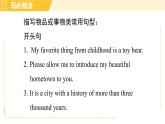 人教版八年级下册英语 Unit10 Period 6 Section B(3a-3b) 习题课件
