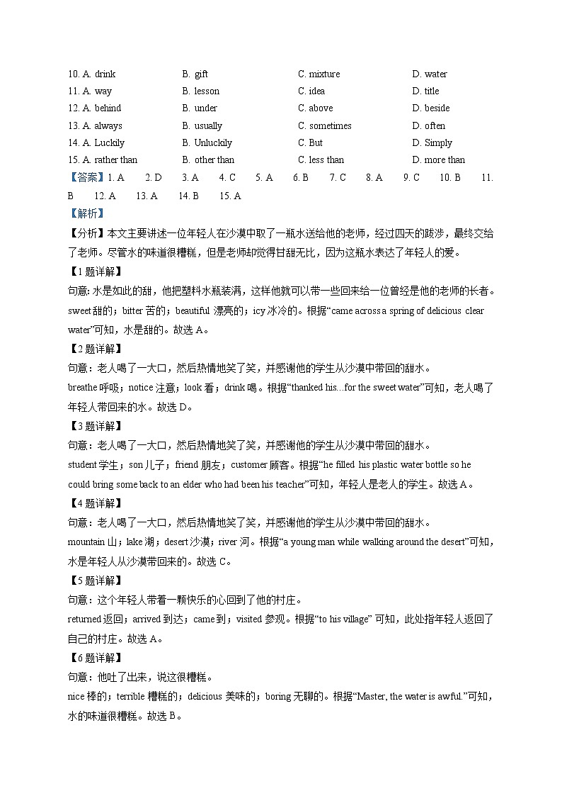 精品解析：2021年湖北省宜昌市远安县中考一模英语试题（解析版+原卷版）02