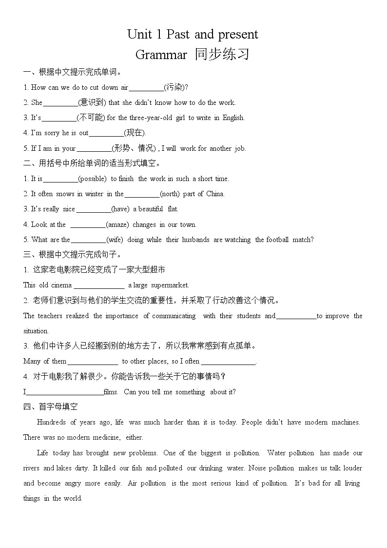 Unit 1 Past and present Grammar 同步练习2021-2022学年译林牛津英语八年级下册第1页