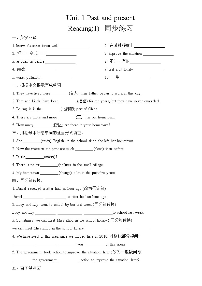 Unit 1 Past and present Reading(I) 同步练习2021-2022学年译林牛津英语八年级下册01