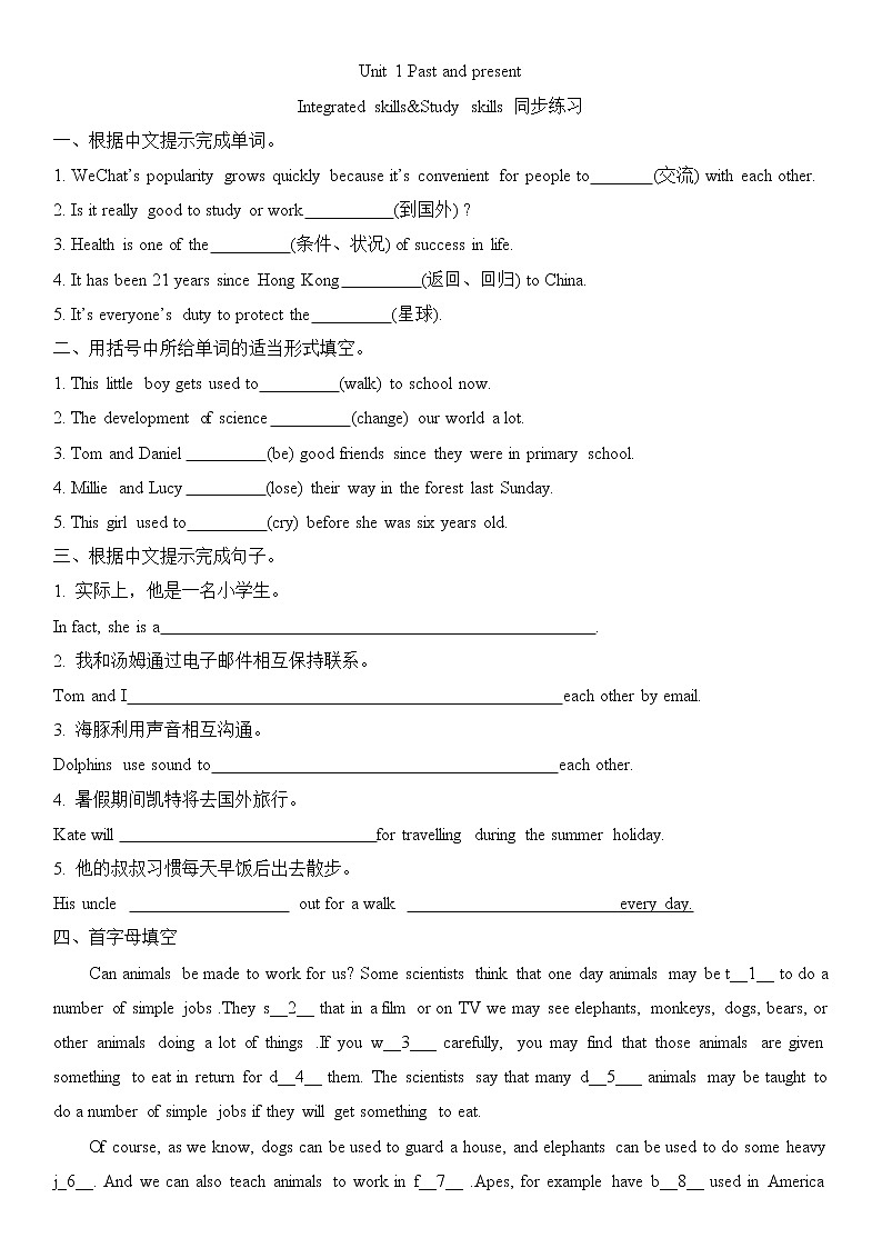 Unit 1 Past and present Integrated skills&Study skills同步练习2021-2022学年译林牛津英语八年级下册01