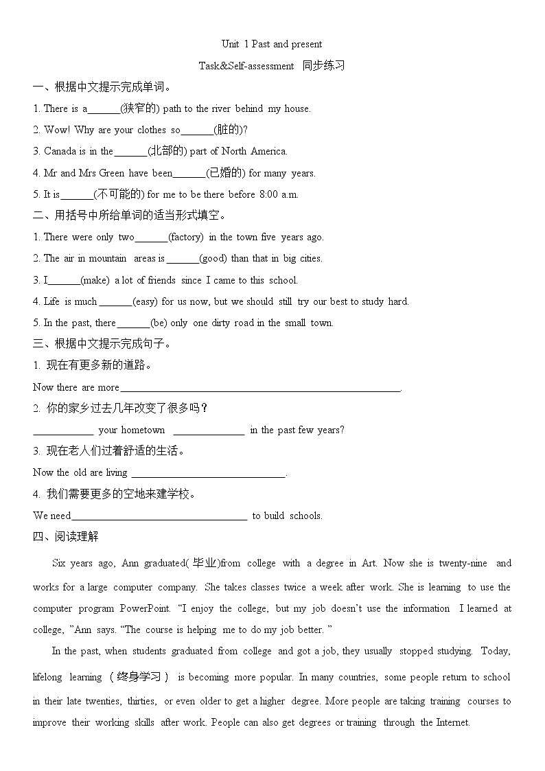 Unit 1 Past and present Task&Self-assessment 同步练习2021-2022学年译林牛津英语八年级下册第1页