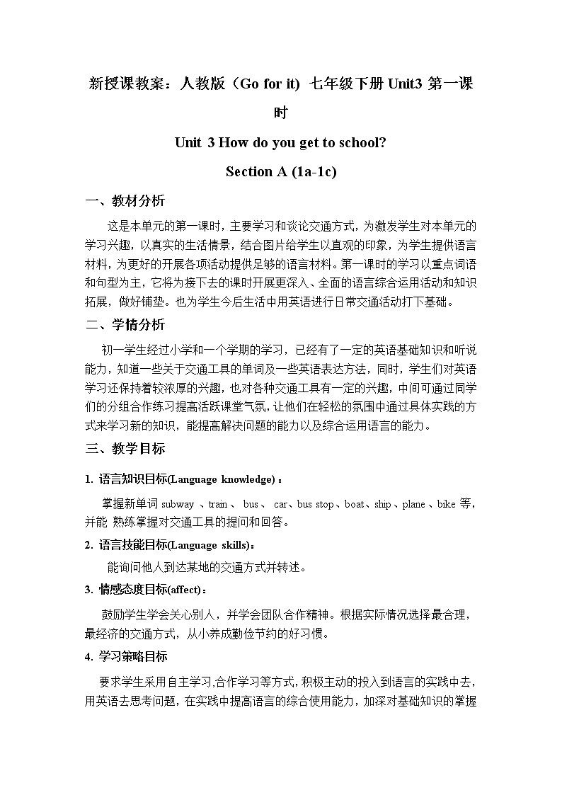 Unit3How-do-you-get-to-school（1a-1c）教案人教版新目标英语七年级下册01