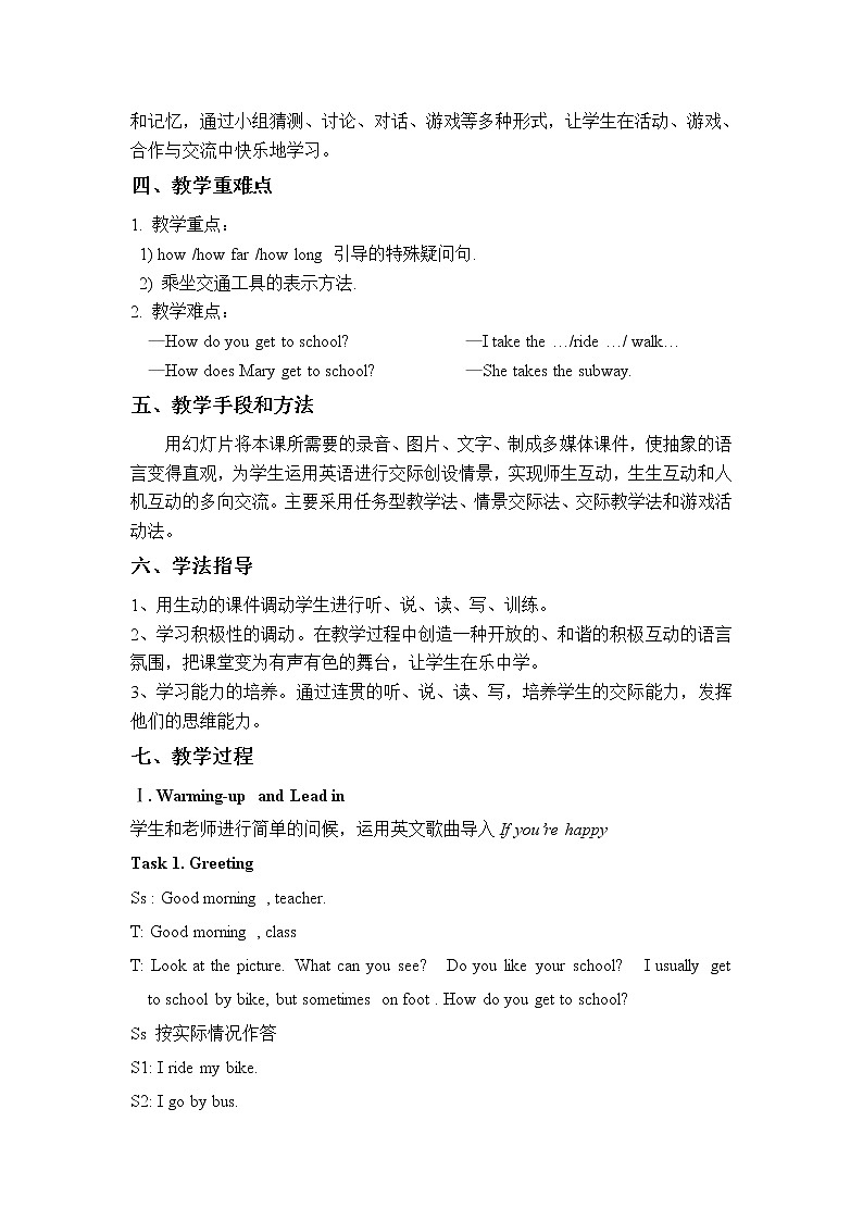 Unit3How-do-you-get-to-school（1a-1c）教案人教版新目标英语七年级下册02