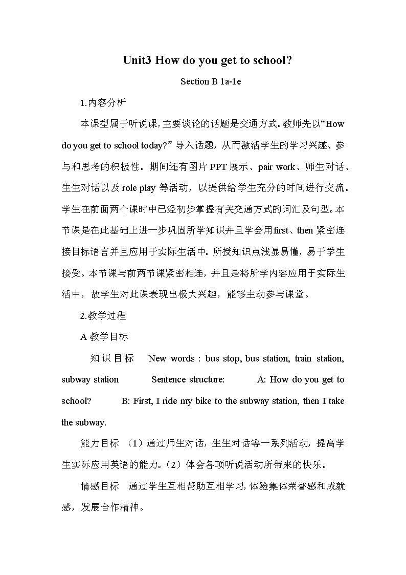 Unit3 Section B 1a-1e教案2021-2022学年人教版七年级下册英语第1页