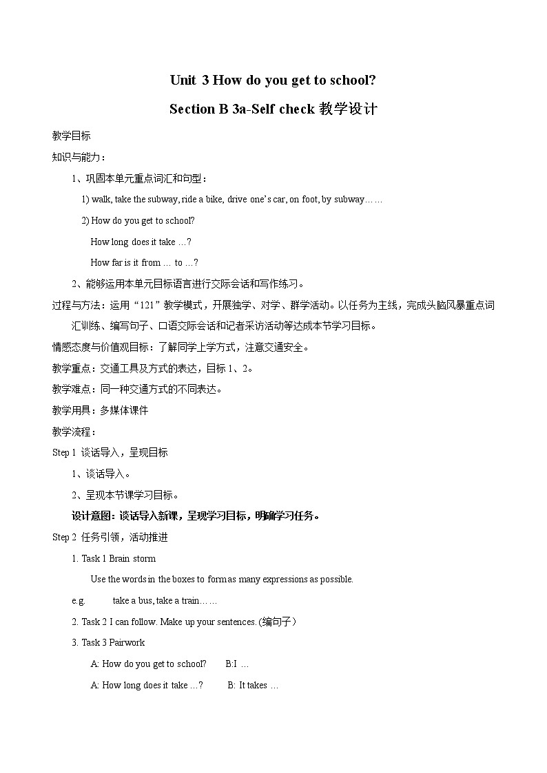 Unit3 Section B 3a—3b Self check教案2021-2022学年人教版英语第1页