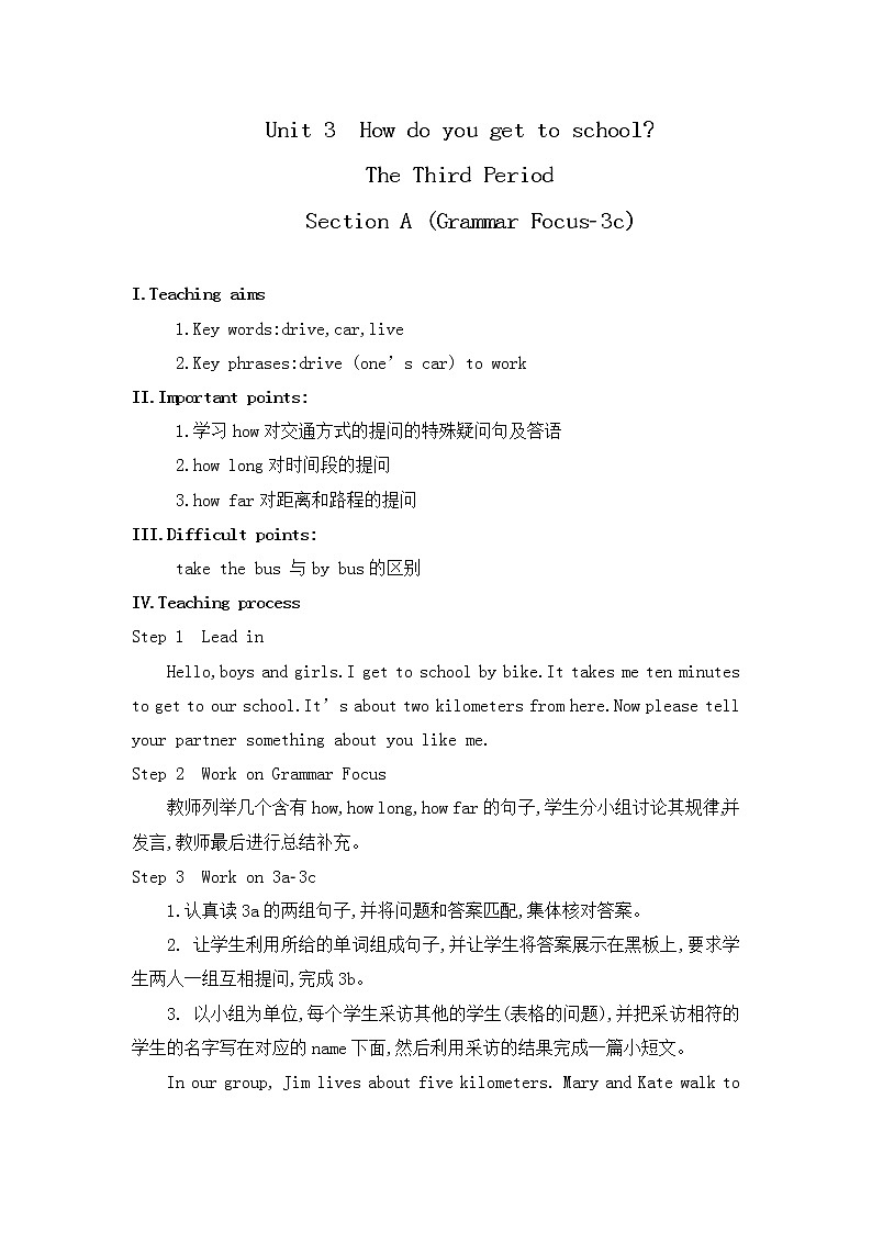 Unit3第三课时SectionA(GrammarFocus-3c)教案2021-2022学年人教版第1页