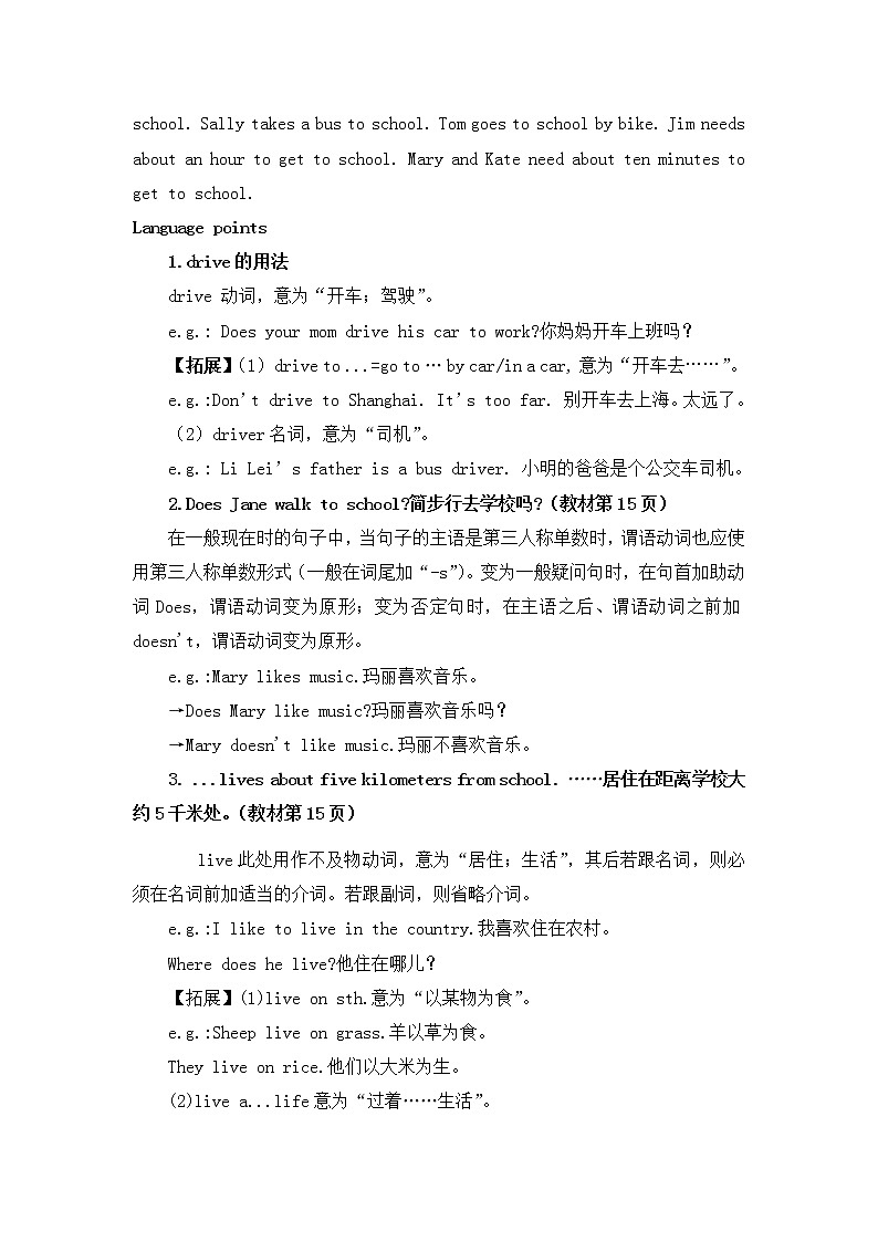 Unit3第三课时SectionA(GrammarFocus-3c)教案2021-2022学年人教版第2页