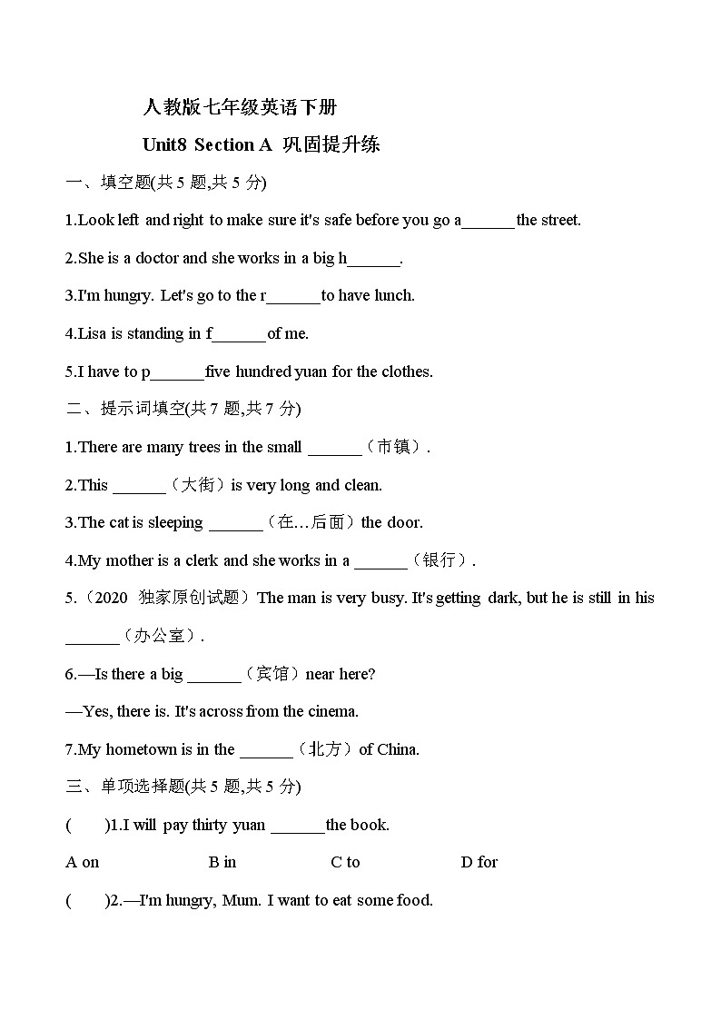 Unit8 Section A 巩固提升练（含答案）2020-2021学年人教版七年级英语下册01