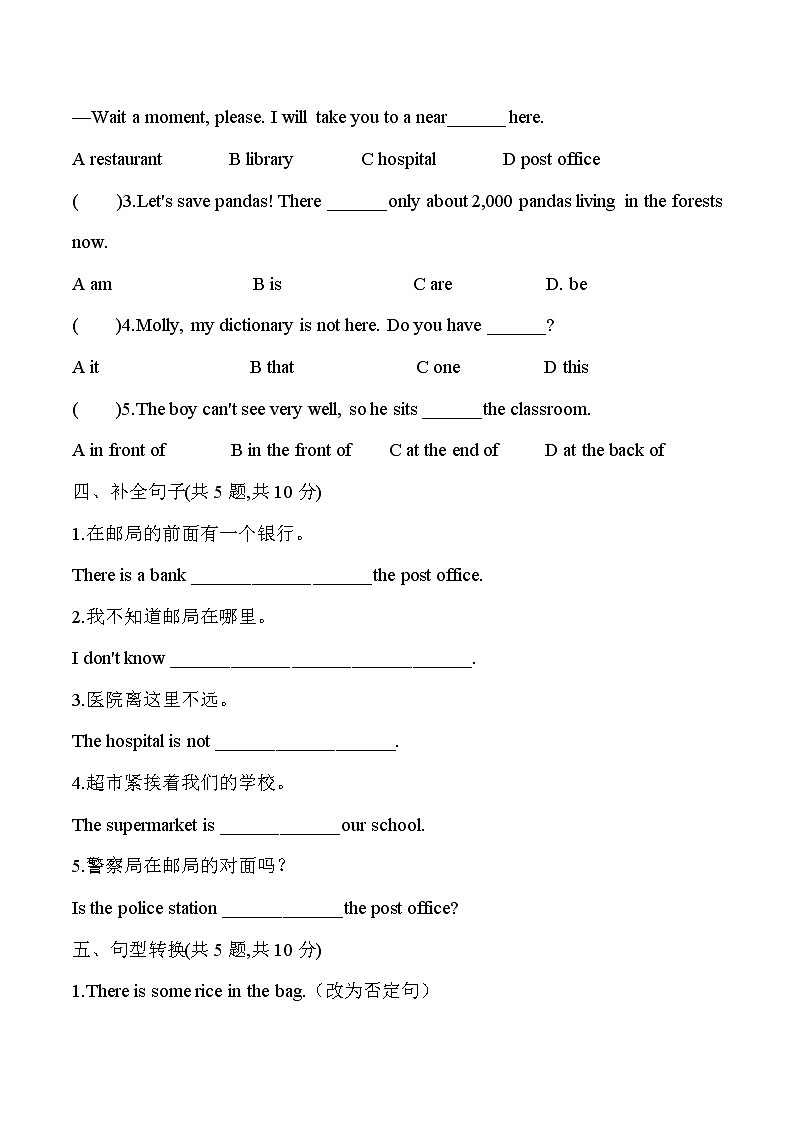 Unit8 Section A 巩固提升练（含答案）2020-2021学年人教版七年级英语下册02