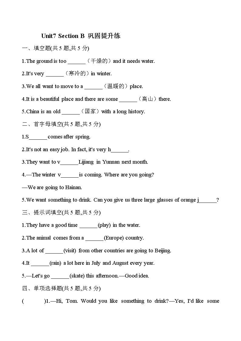 2020-2021学年人教版七年级英语下册Unit7 Section B 巩固提升练(含答案)01