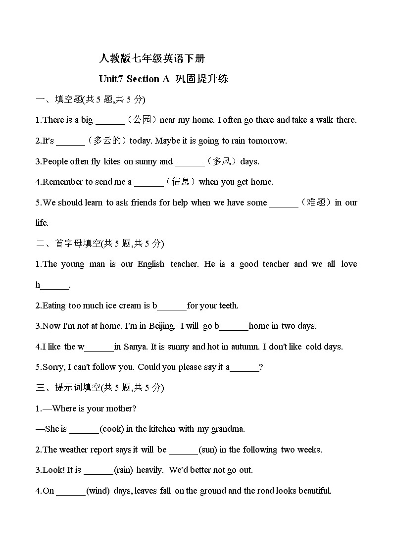 Unit7 Section A 巩固提升练（含答案）2020-2021学年人教版七年级英语下册01