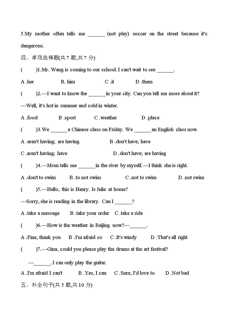 Unit7 Section A 巩固提升练（含答案）2020-2021学年人教版七年级英语下册02
