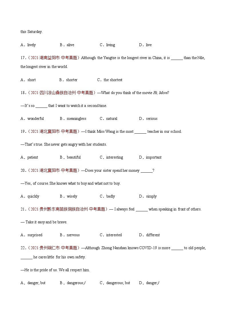 2021年中考英语真题分项汇编：专题6 形容词和副词03
