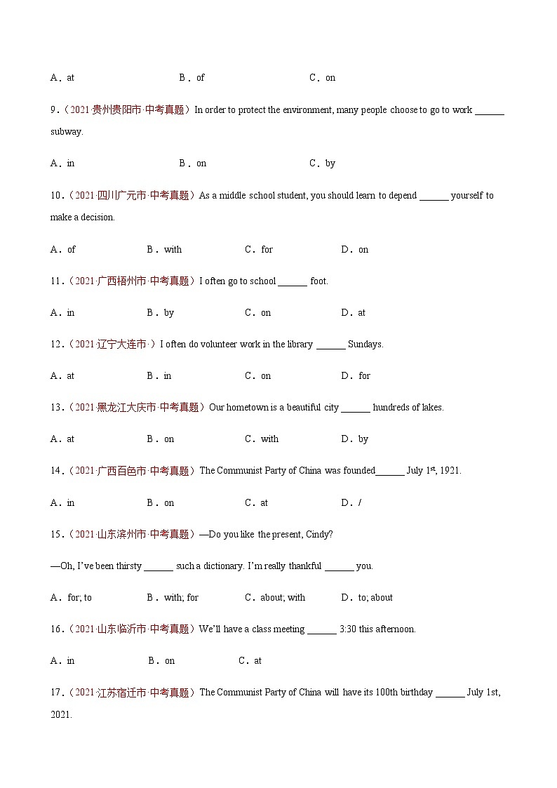 专题07 介词-2021年中考英语真题分项汇编（原卷版）第2页