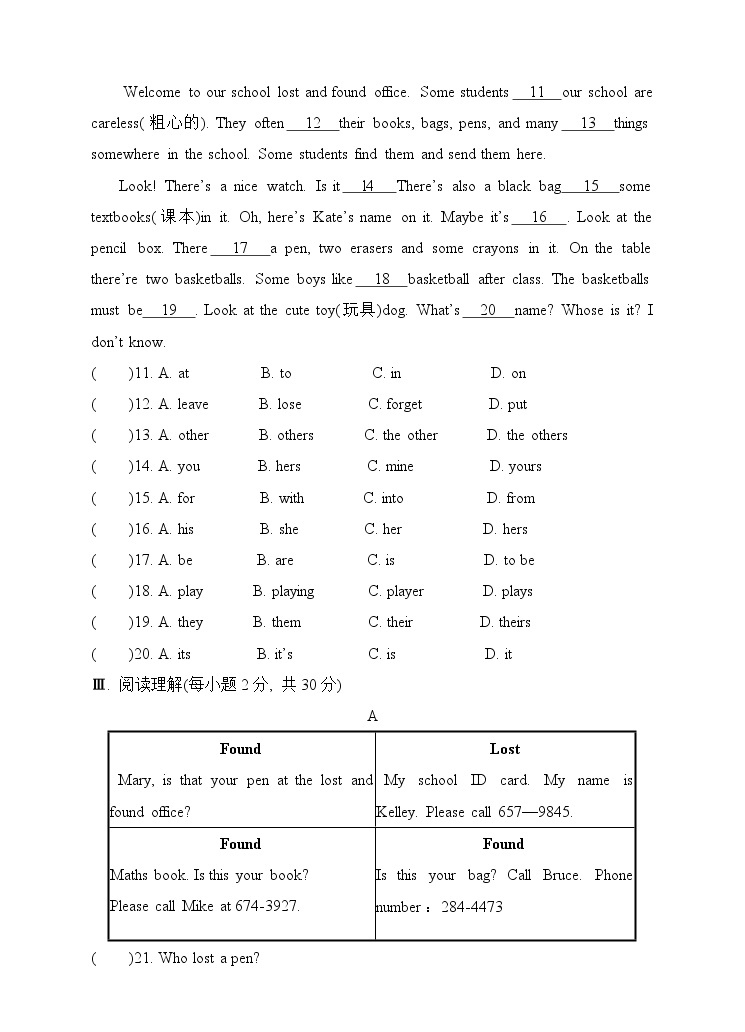 外研版英语七年级下册第一单元测试题Module 102