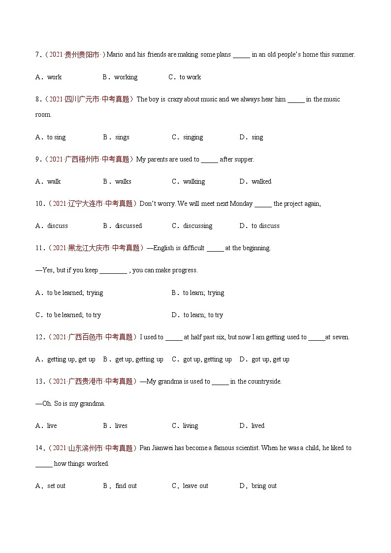 专题11 非谓语动词-2021年中考英语真题分项汇编（原卷版）第2页