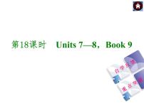 人教版九年级英语复习课件（自学反馈+重点突破）：Units 7—8，Book 9（共27张PPT）