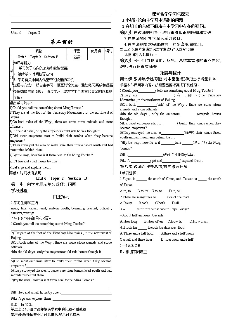 仁爱英语八年级下Unit 6 Topic 2学案02
