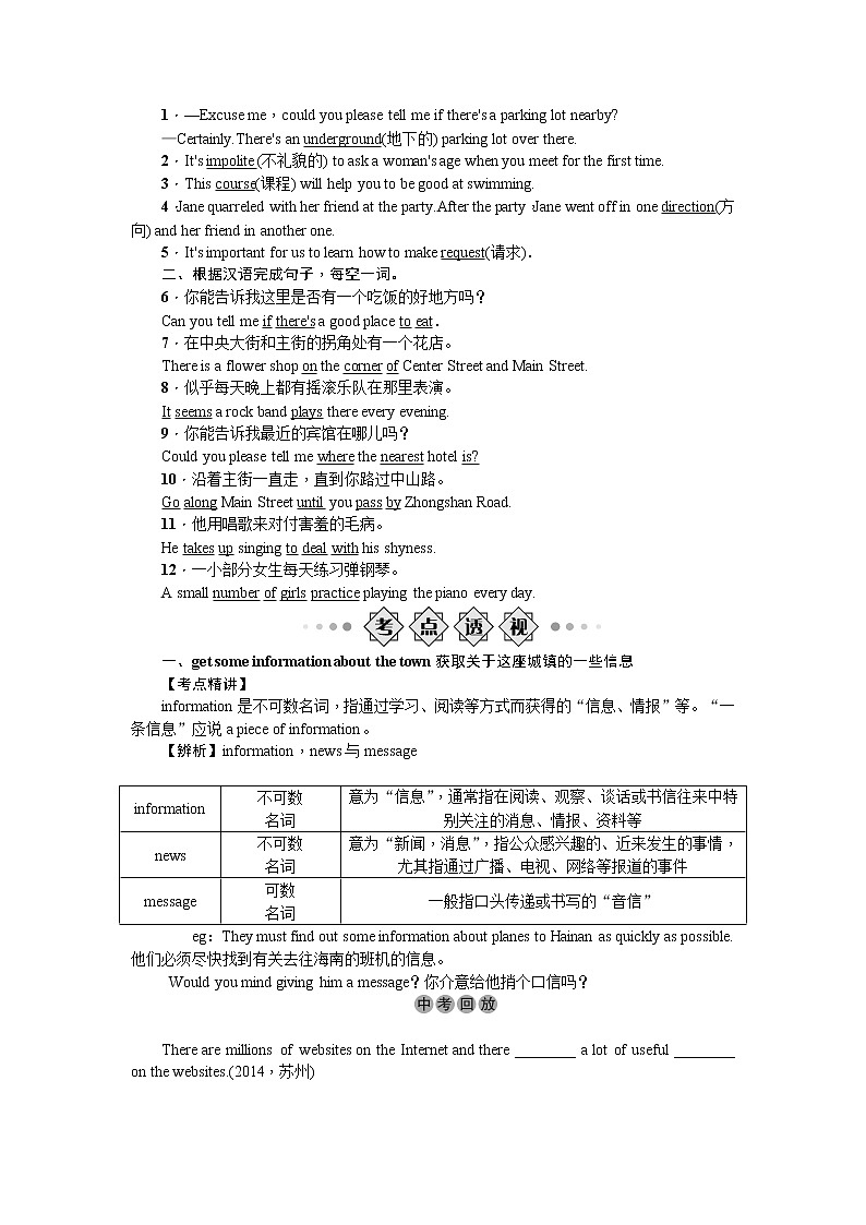 人教版英语九年级Units 3～4学案第2页