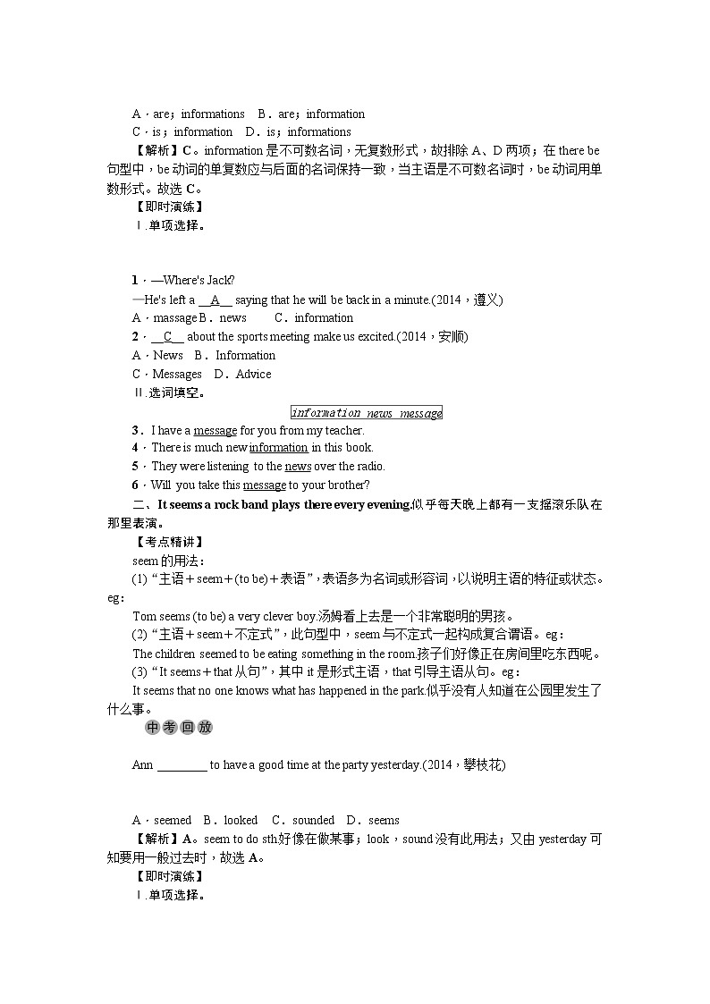 人教版英语九年级Units 3～4学案第3页