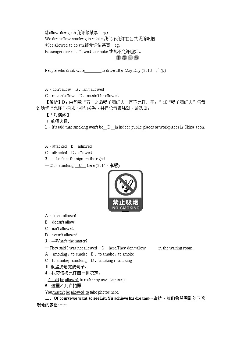 人教版英语九年级Units 7～8学案第3页