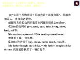 【中考复习方案】语法互动十二　简单句陈述句、疑问句、反意疑问句、感叹句、祈使句、倒装句（共23张PPT）