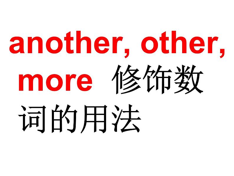 中考英语专项练习题： 单项选择题一 讲解课件05