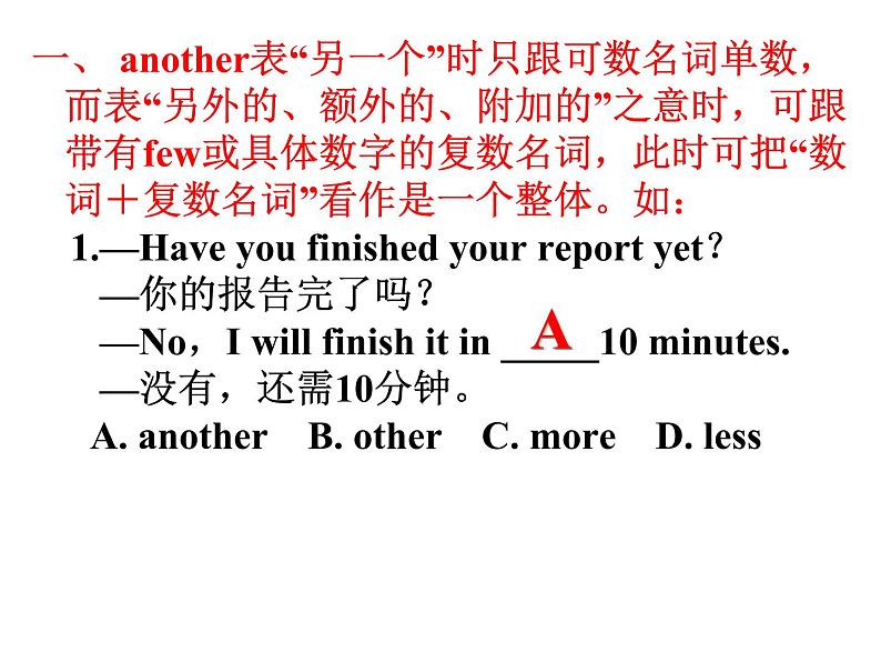 中考英语专项练习题： 单项选择题一 讲解课件06