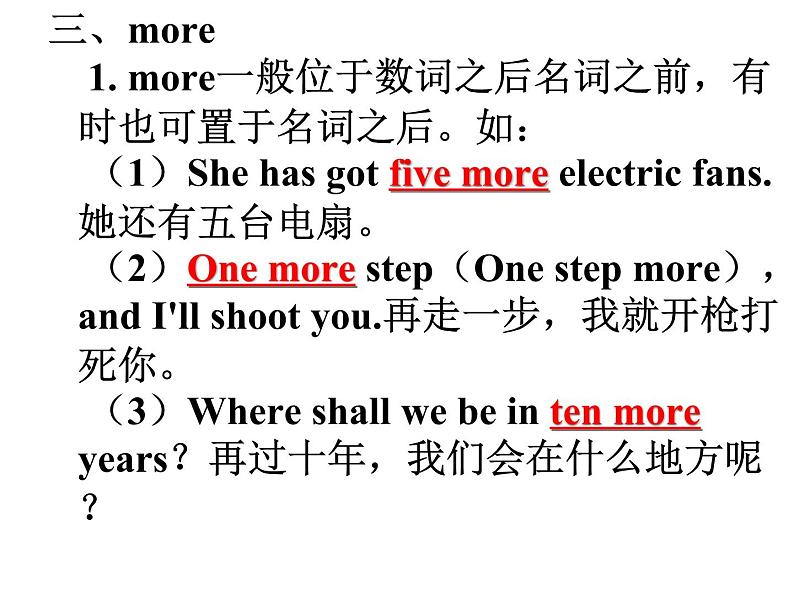 中考英语专项练习题： 单项选择题一 讲解课件08