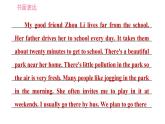 牛津譯林版七年級下冊英語 期末提升練 書面表達(dá) 習(xí)題課件