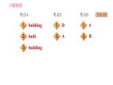 牛津譯林版七年級(jí)下冊(cè)英語(yǔ) Unit8 中考考點(diǎn)專(zhuān)練 習(xí)題課件